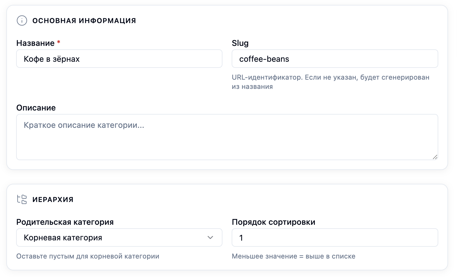 Редактор_категорий
