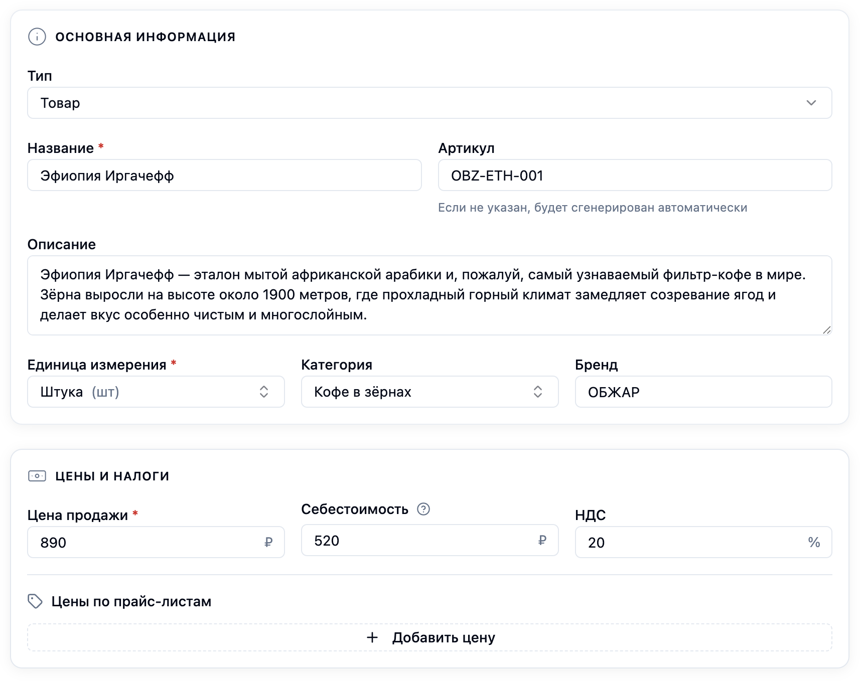 Редактор_товара