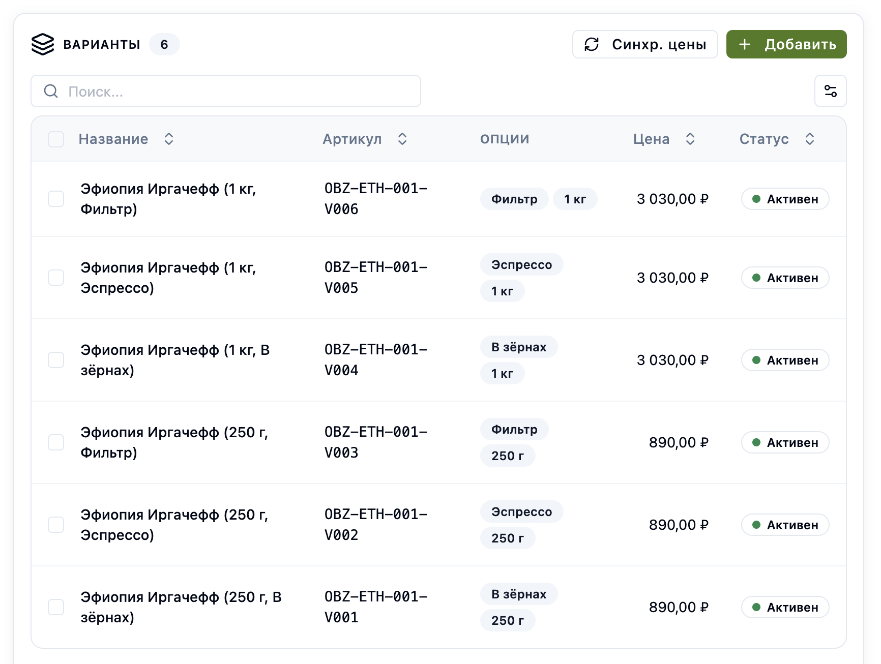 Варианты_товара