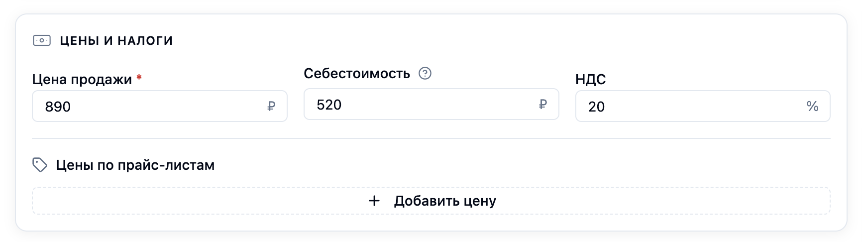 Цены_товара
