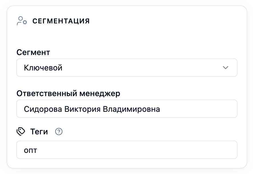 Сегментация