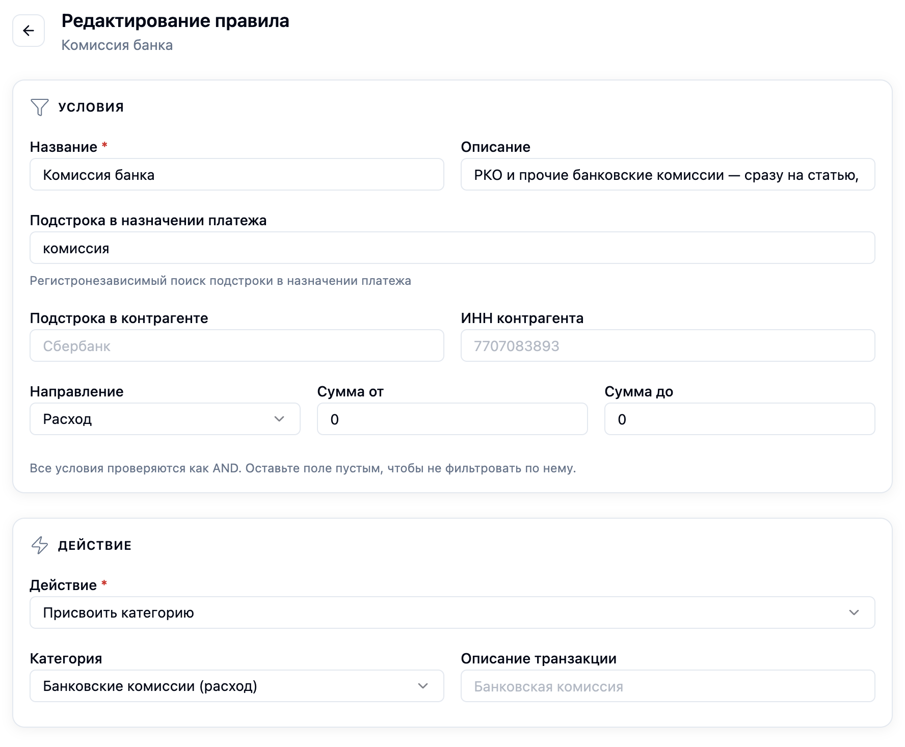 Правило_выписки